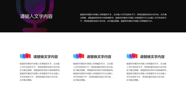 黑色简约风演讲ppt模板