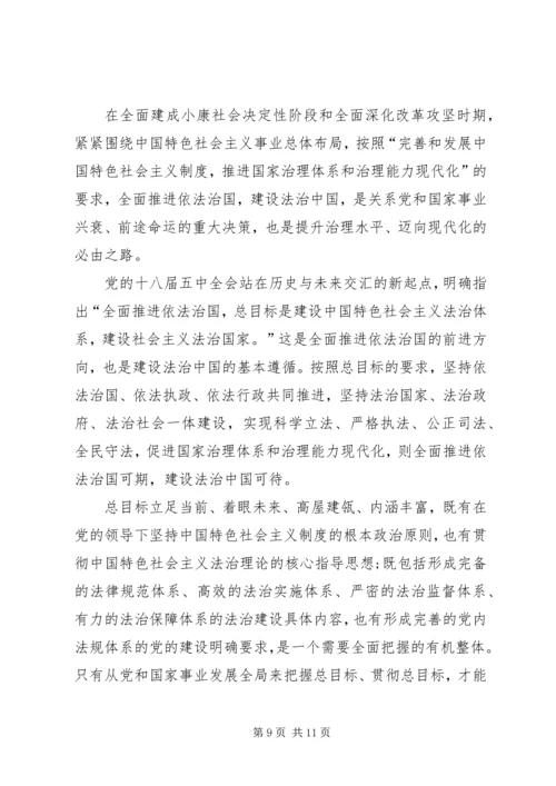 学习十八届五中全会精神心得体会10篇 (5).docx