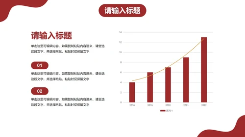 简约几何线条个人求职简历PPT模板