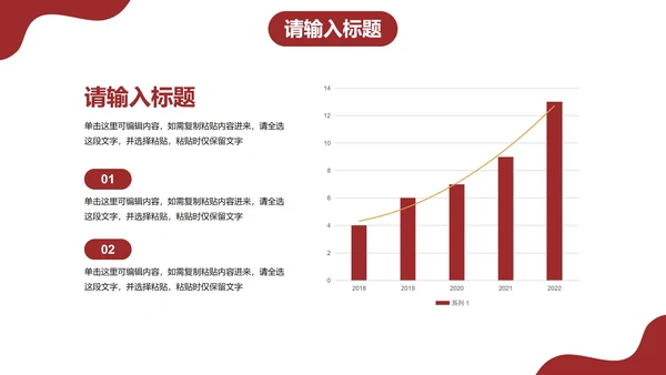 简约几何线条个人求职简历PPT模板