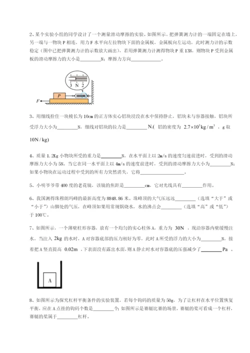 强化训练重庆市江津田家炳中学物理八年级下册期末考试定向测评练习题（含答案详解）.docx