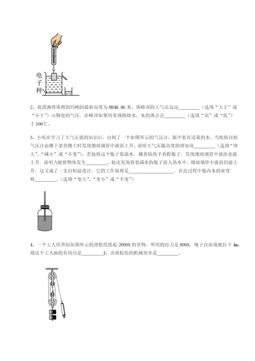 第一次月考滚动检测卷-重庆市兴龙湖中学物理八年级下册期末考试单元测试A卷（解析版）.docx