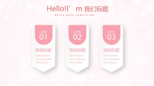 粉色唯美美容护肤面膜动态PPT