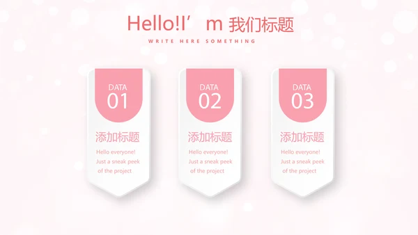 粉色唯美美容护肤面膜动态PPT