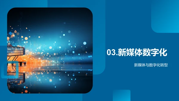 双十二新媒体营销