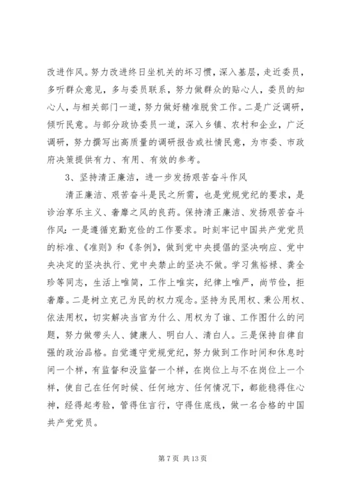 精选20XX年党校学习个人党性锻炼分析材料2篇.docx