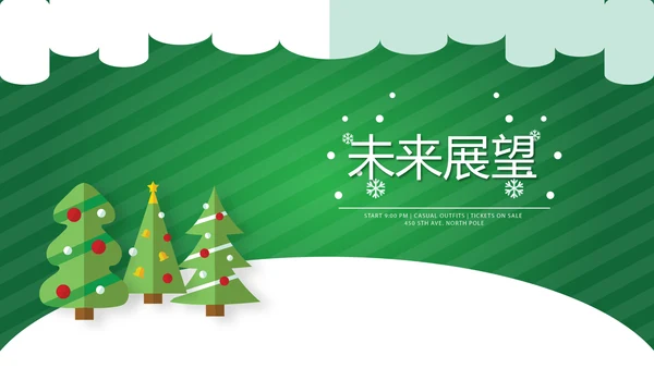 圣诞快乐圣诞节组织活动策划方案PPT模板