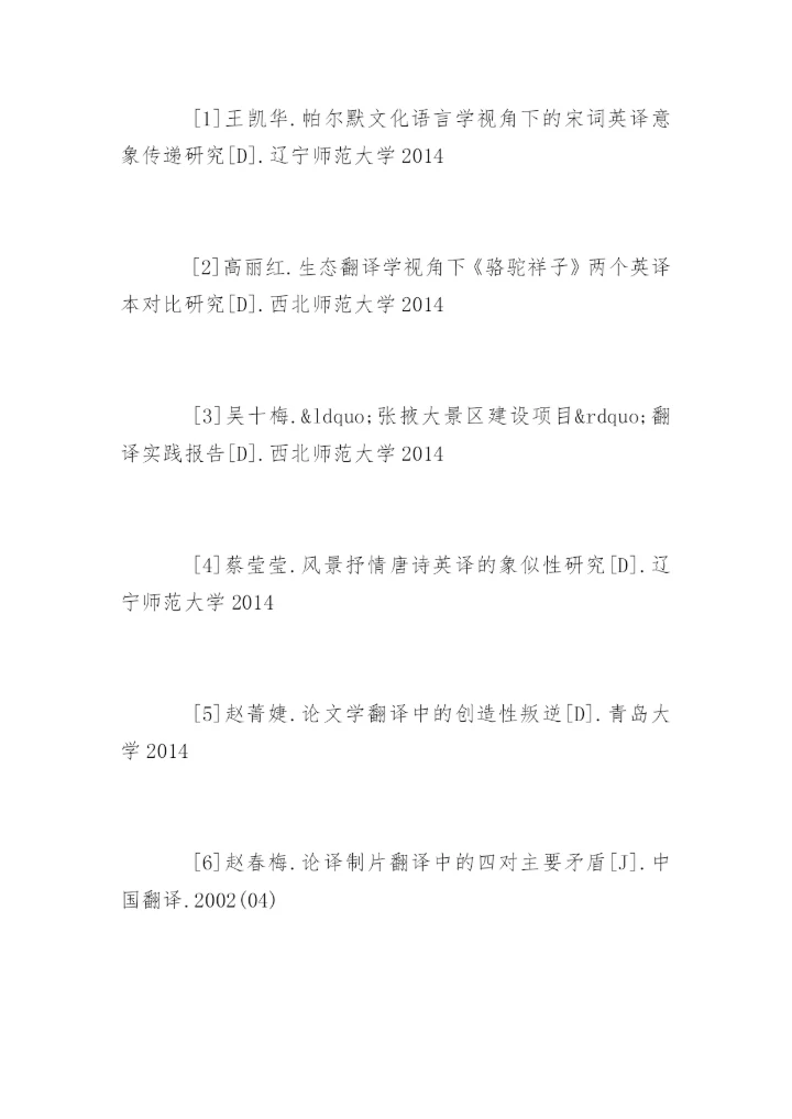 影视毕业论文参考文献.docx