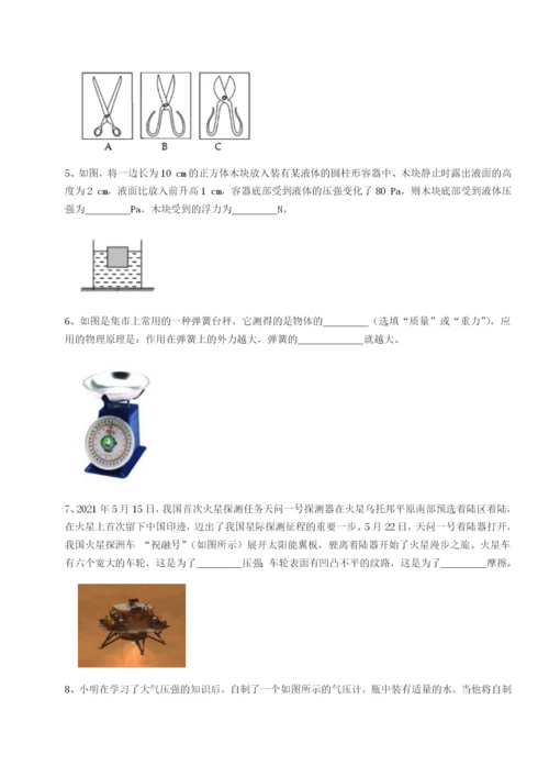 强化训练湖南邵阳市武冈二中物理八年级下册期末考试难点解析B卷（解析版）.docx