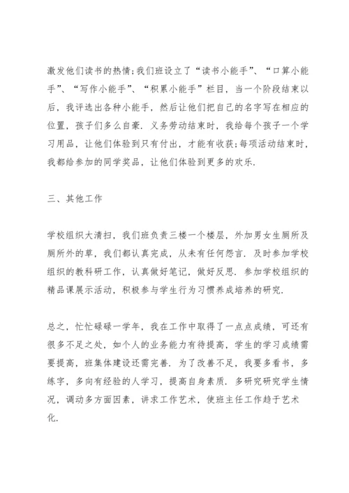 语文课效率教师心得感悟.docx