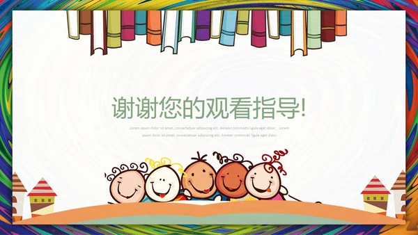 儿童教育暑期招生通用PPT模板