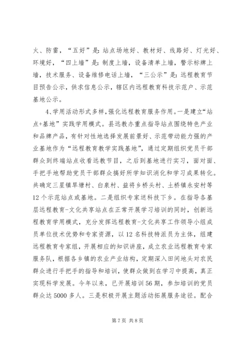 县委组织部为民办实事工作情况汇报.docx
