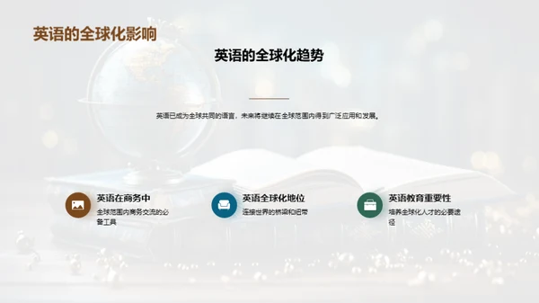 英语乐学，轻松掌握