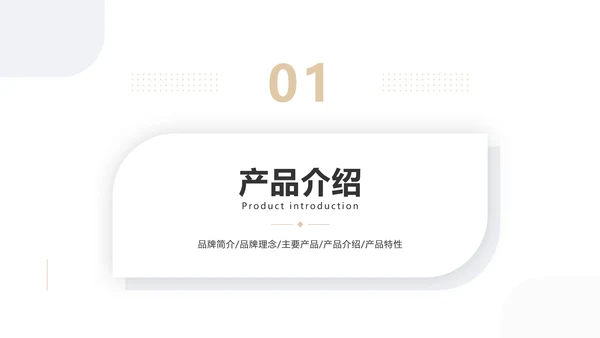 简约风白色电器产品介绍PPT