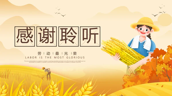致敬最美劳动者总工会庆祝五一劳动节动态PPT