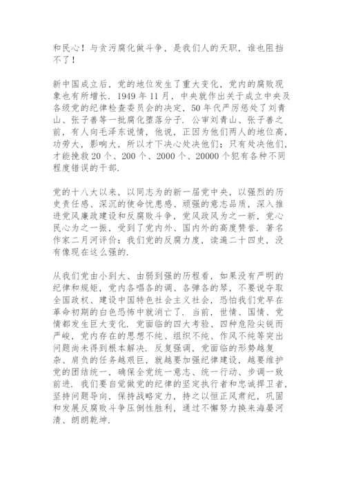 纪念建党100周年党课讲稿.docx