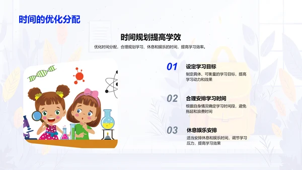 高中生活适应指南PPT模板