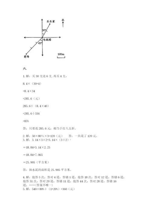 西师大版数学小升初模拟试卷含完整答案【必刷】.docx