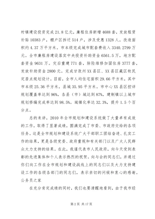 副市长在市住房和城乡建设动员大会的讲话.docx