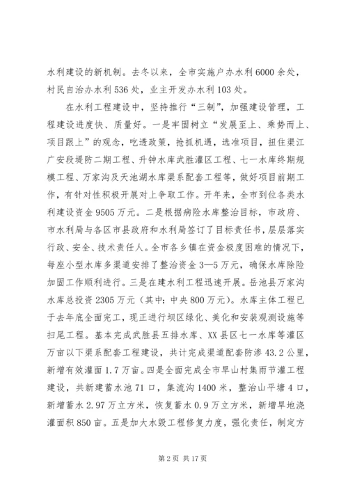 水利局总结及下一步工作安排.docx