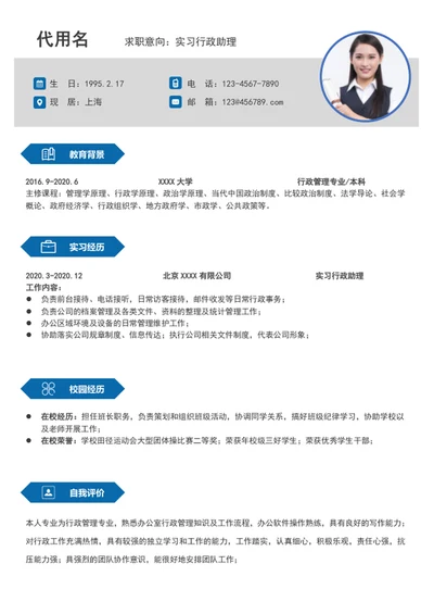 应届生简历求职简历个人简历模板word简历