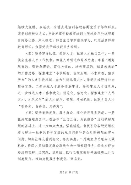 县委群众路线工作会议讲话.docx