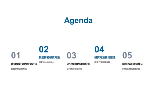 答辩方法指南PPT模板