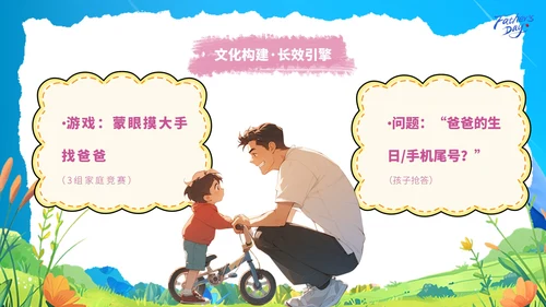 蓝色卡通感恩父亲节教学课件ppt模板
