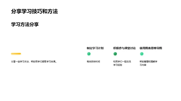 五年级学习心得分享