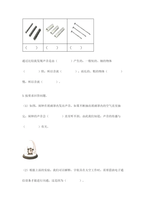 教科版科学四年级上册第二单元《呼吸和消化》测试卷精品【满分必刷】.docx