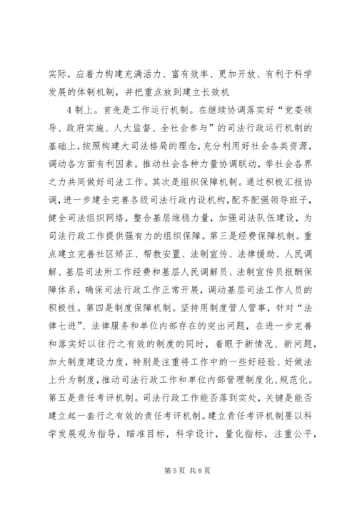 以学习推动思想解放以实践落实科学发展.docx