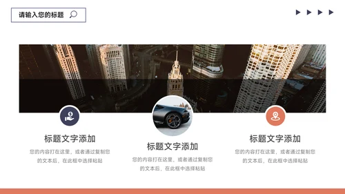 红蓝双色多图简约风论文答辩PPT模板