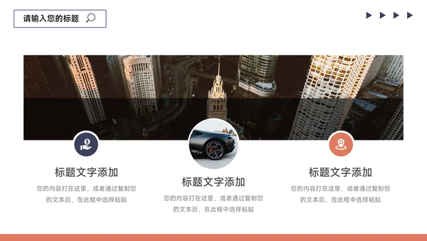 红蓝双色多图简约风论文答辩PPT模板