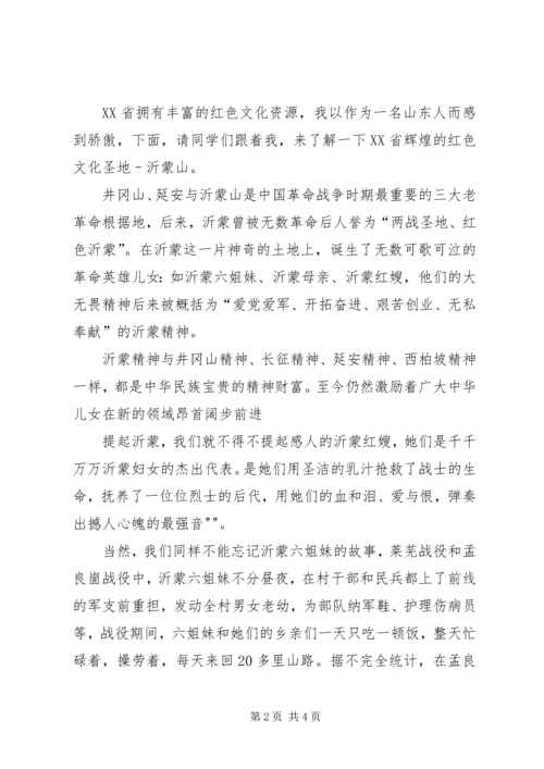 传承红色文化加强作风建设 (5).docx