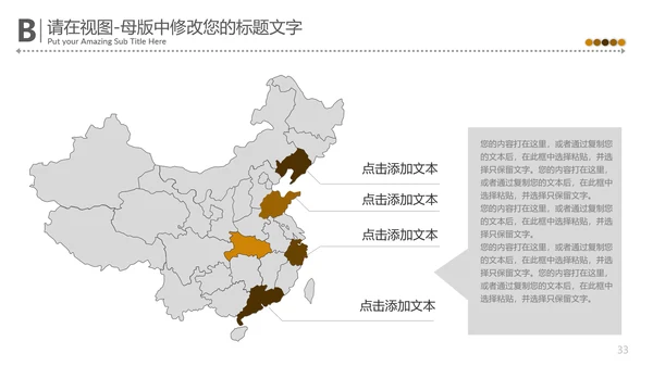 中国味道传统美食文化餐饮通用PPT