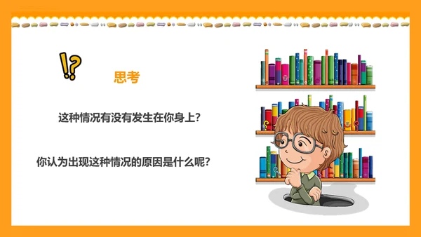 中小学生期末考试班会家长会通用PPT