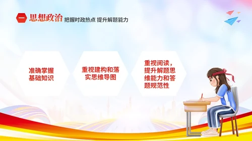 彩色炫彩励志十年寒窗不负青春高考冲刺主题班会PPT
