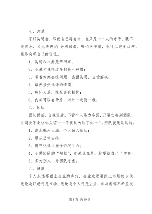 如何当好一名人大代表 (5).docx
