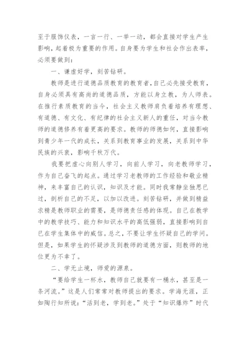 教师关于大力弘扬教育家精神心得体会（精选10篇）.docx