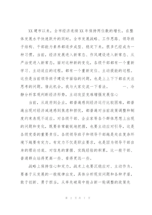 市委书记在某市调研座谈会上的讲话报告.docx