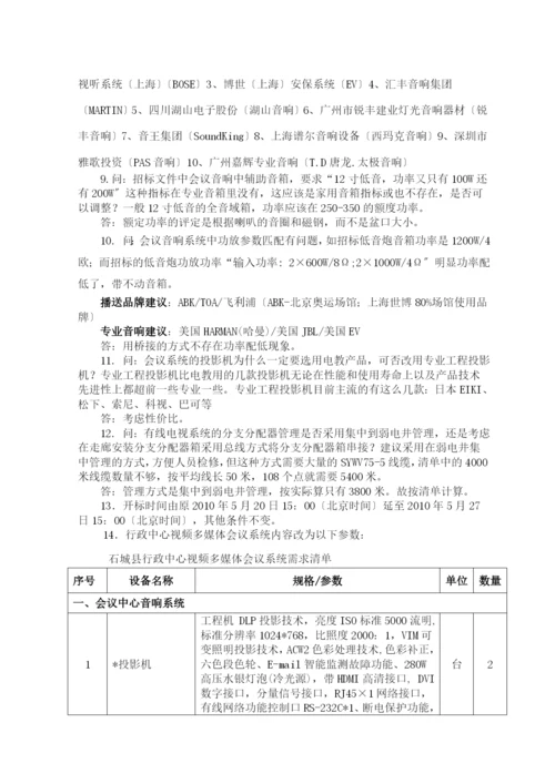 变更公告doc-南康市环宇招标代理有限公司关于赣州市体育.docx