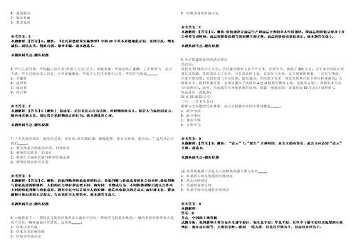 2021年12月贵州黔东南台江县2019年三支一扶服务期满公开招聘1人方案冲刺卷含答案附详解第005期