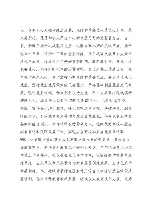 深入学习贯彻中央新疆工作座谈会精神心得体会(通用6篇).docx