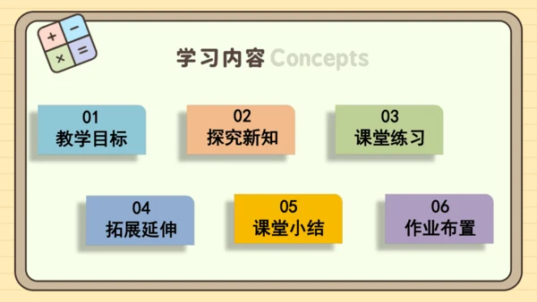 数学人教版二下第一单元《数据收集和整理》（第1课时）（课件）