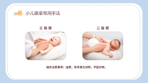 简约卡通实图家长老师师傅教学小儿推拿科普培训课件模板