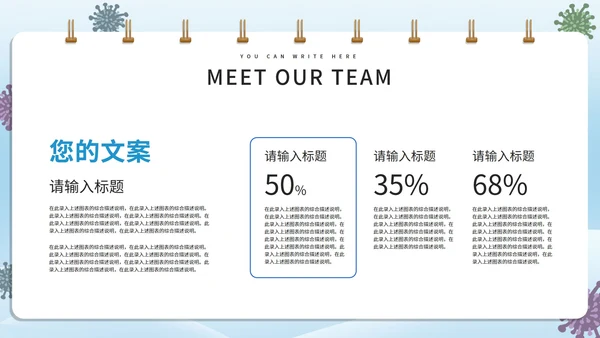 蓝色小清新疫情防控工作宣传PPT模板