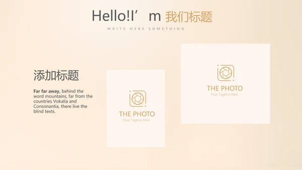 金融投资理财预算通用PPT动态模板
