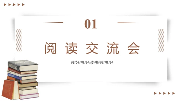 第6单元综合性学习：文学部落【2022-2023统编版七上语文高品备课（课件）】(共34张PPT)