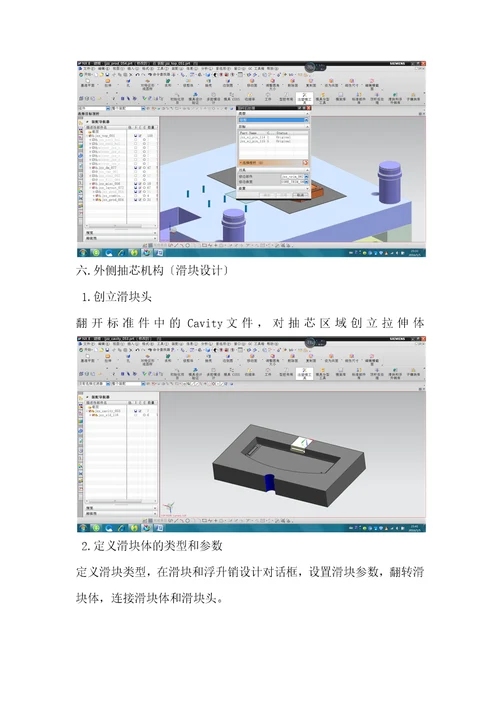 UG加工课程设计说明书