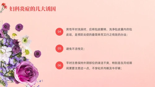 红色实拍风女性健康讲座课件妇女节